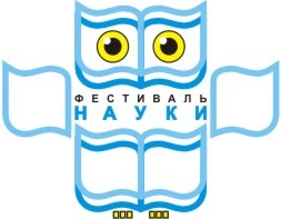 лого фестивалю науки